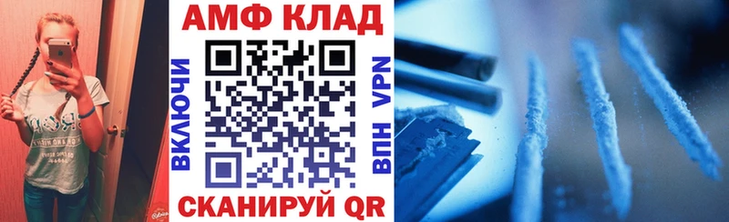 Amphetamine VHQ  магазин    Новоалександровск 