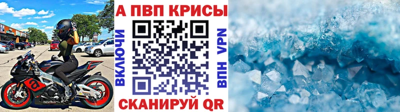 Alpha PVP мука  Новоалександровск 