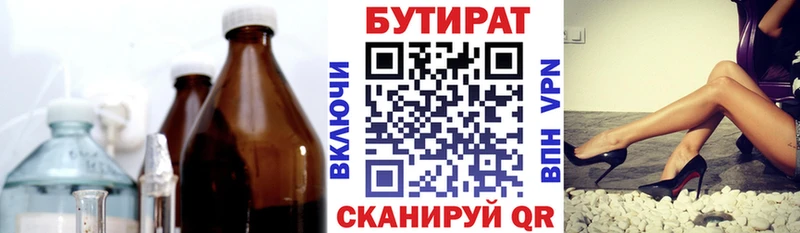 БУТИРАТ оксана  Новоалександровск 