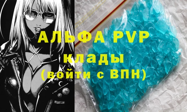 apvp Абаза