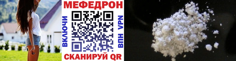 МЯУ-МЯУ мяу мяу  наркотики  Новоалександровск 