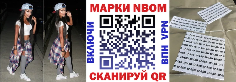 Марки NBOMe 1,8мг Новоалександровск
