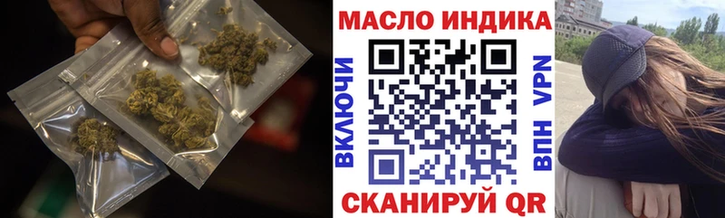 ТГК гашишное масло Новоалександровск